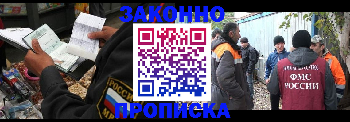 прописка для кредита в Качканаре