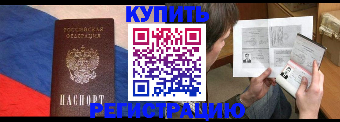 временная регистрация поиск в Качканаре