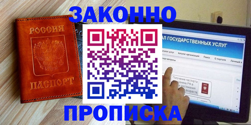 прописка гарантия в Качканаре