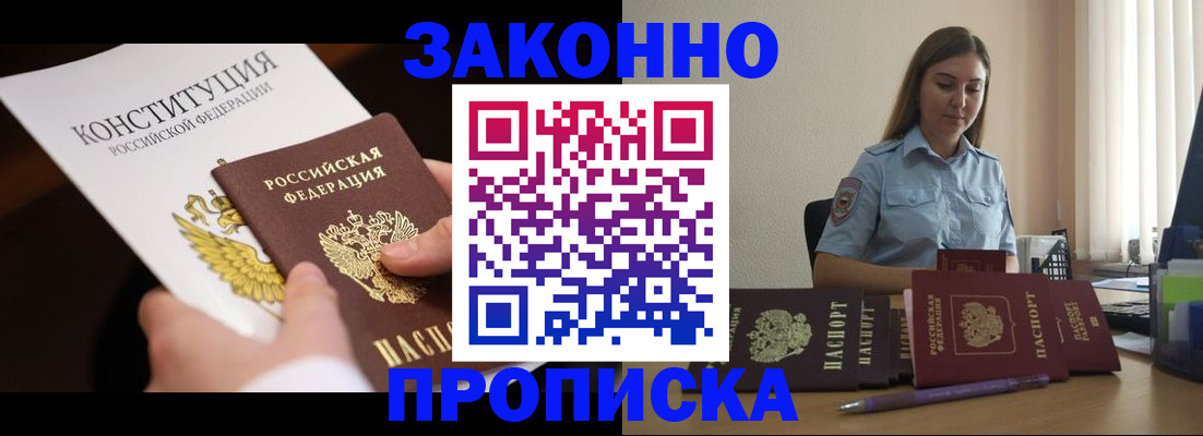 прописка от собственника в Качканаре