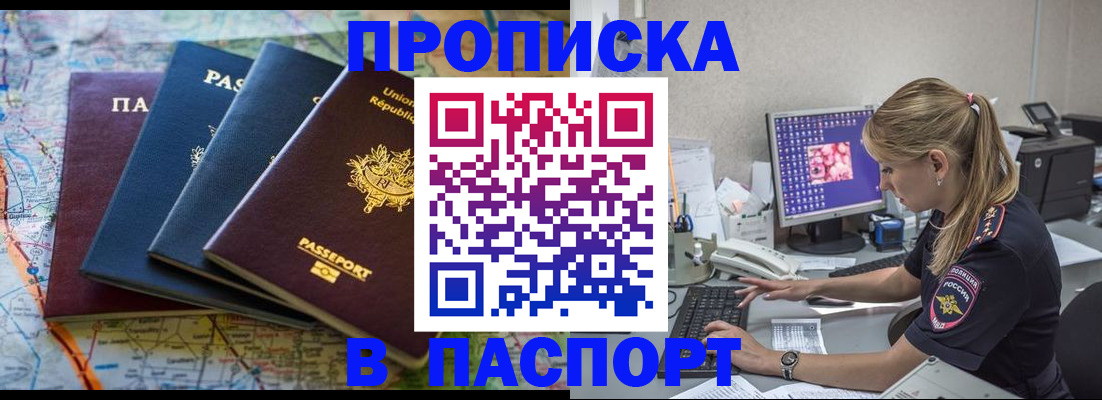 прописка в квартире в Качканаре