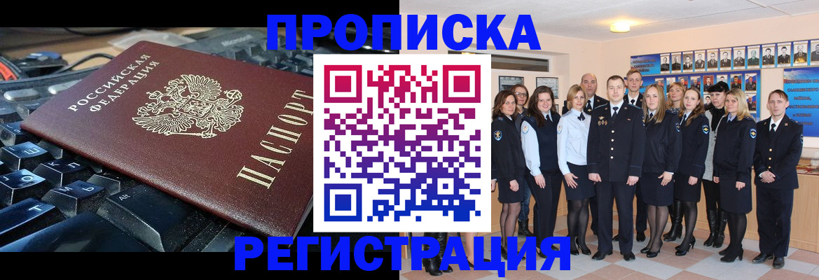 временная регистрация для всех в Качканаре